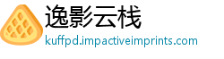 逸影云栈